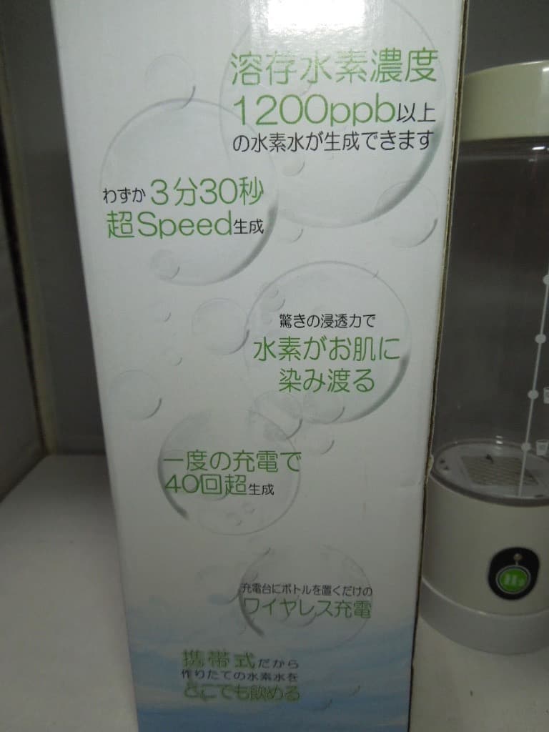 水素水生成器　充電式でどこでも飲めるMyShintousuiBottle-Q