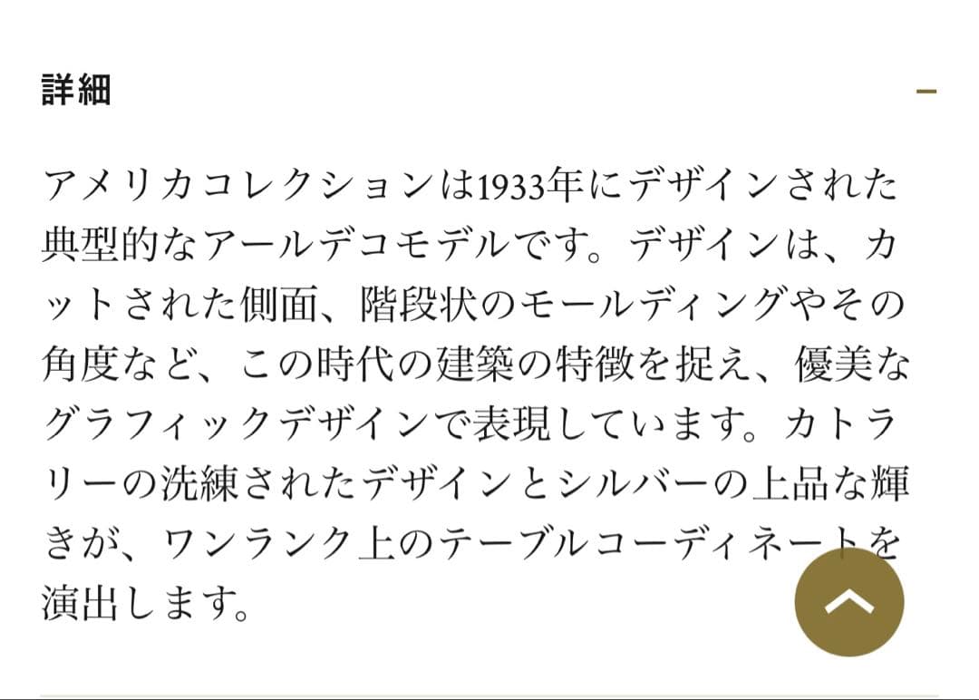 フランスアンティークCHRISTOFLEクリストフル カトラリー ナイフフォーク