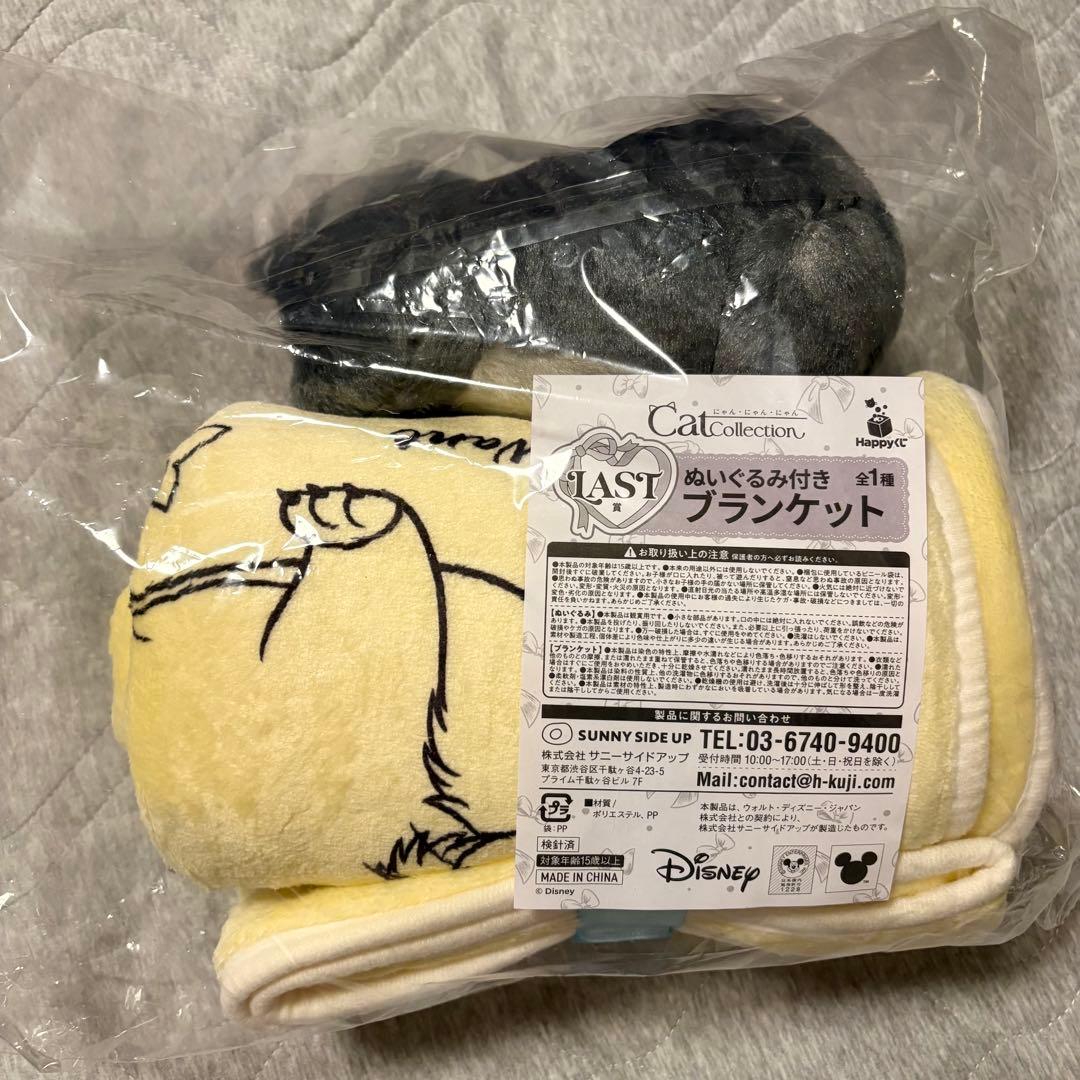 【ディズニー Happyくじ にゃんにゃんにゃん 】ルシファーセット ラストワン