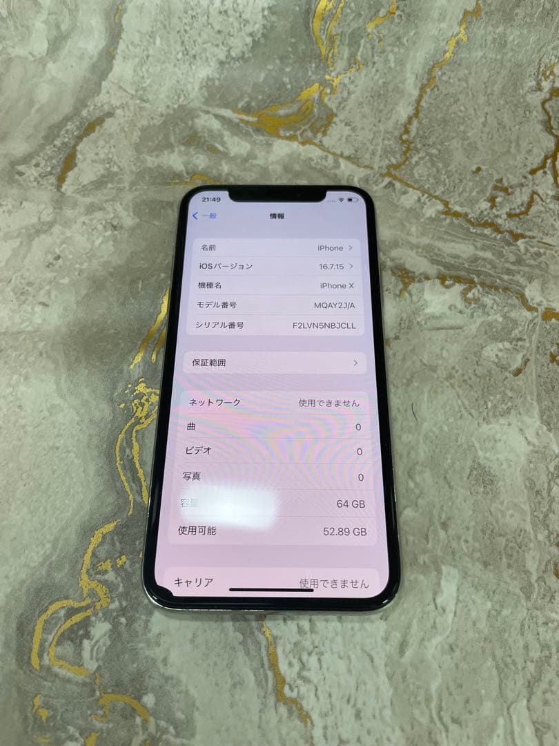 【極美品】iPhone X 64GB 【100%】
