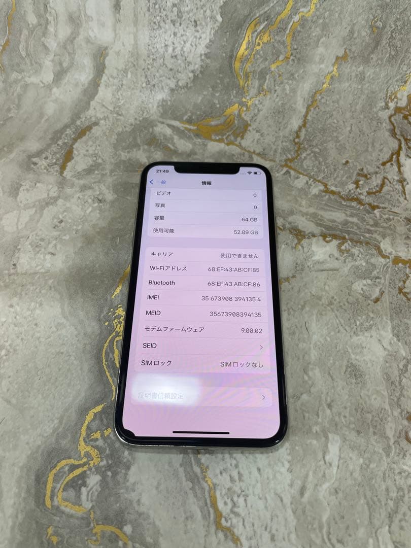 【極美品】iPhone X 64GB 【100%】