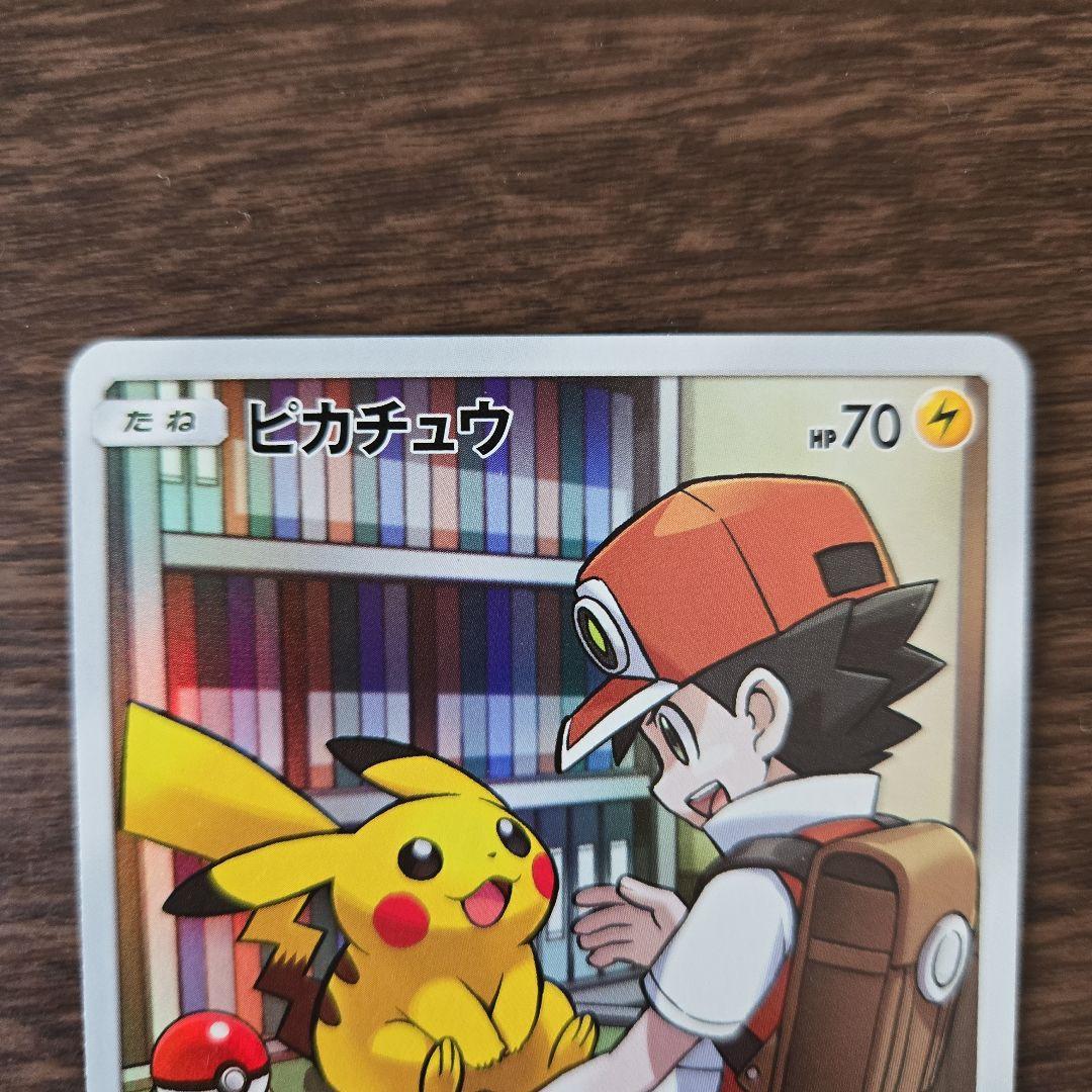 【美品】ピカチュウ CHR SM11b ドリームリーグ 054/049
