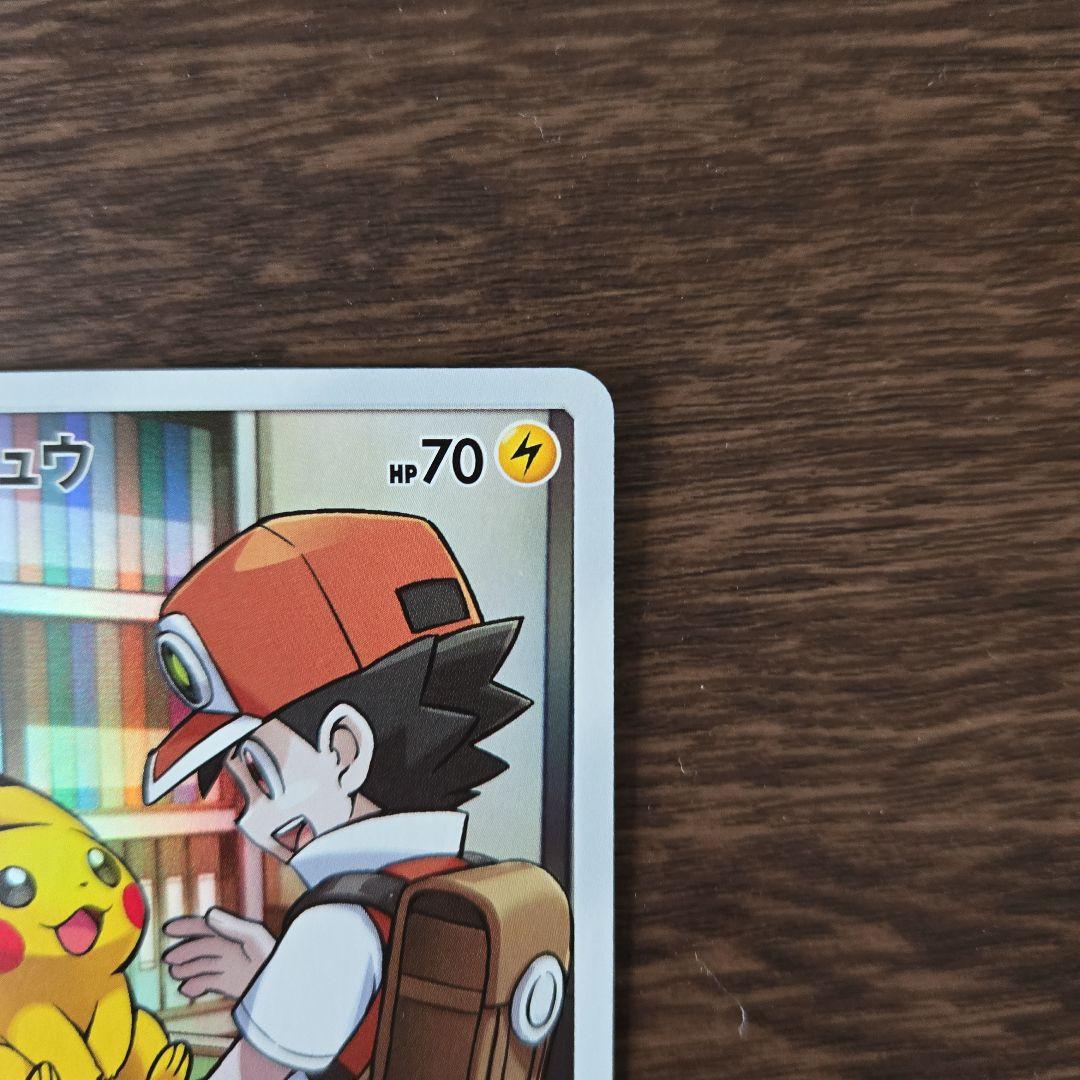 【美品】ピカチュウ CHR SM11b ドリームリーグ 054/049