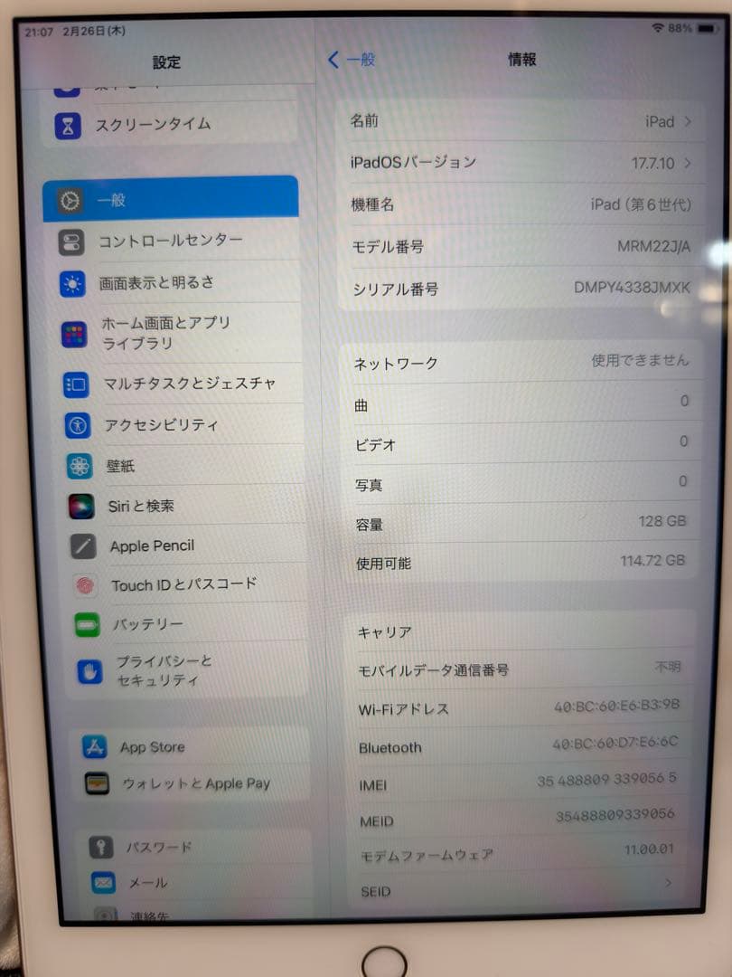 iPad 第六世代 128GB Wi-Fi + Cellular