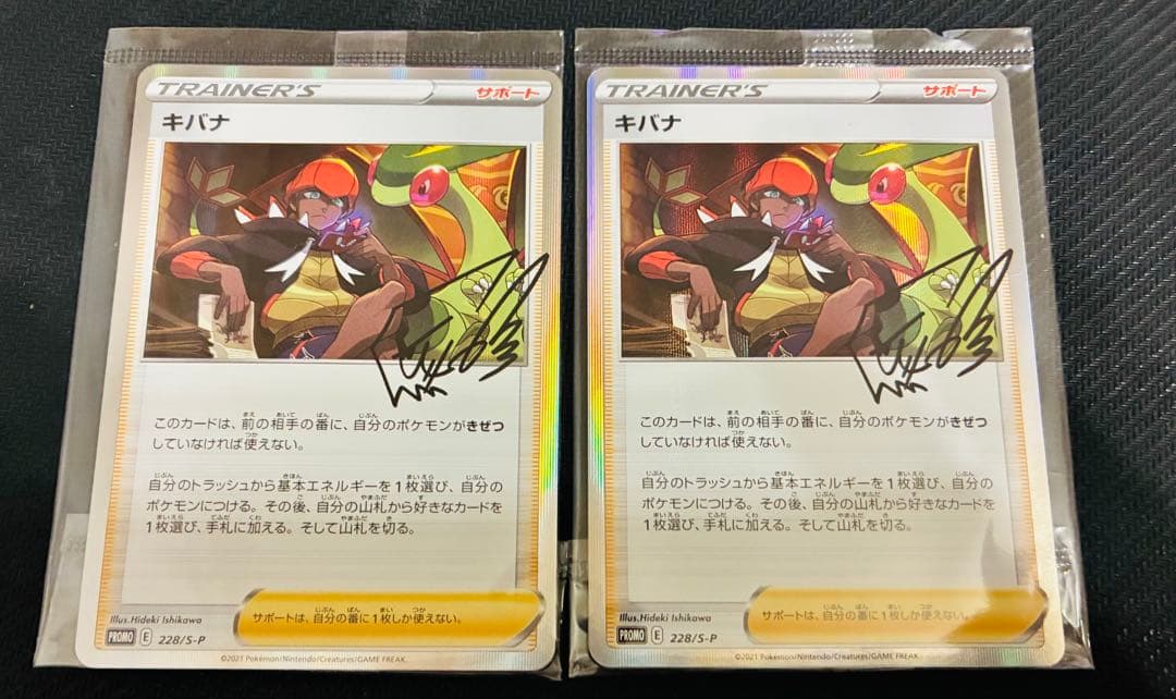 プロモパック未開封セット