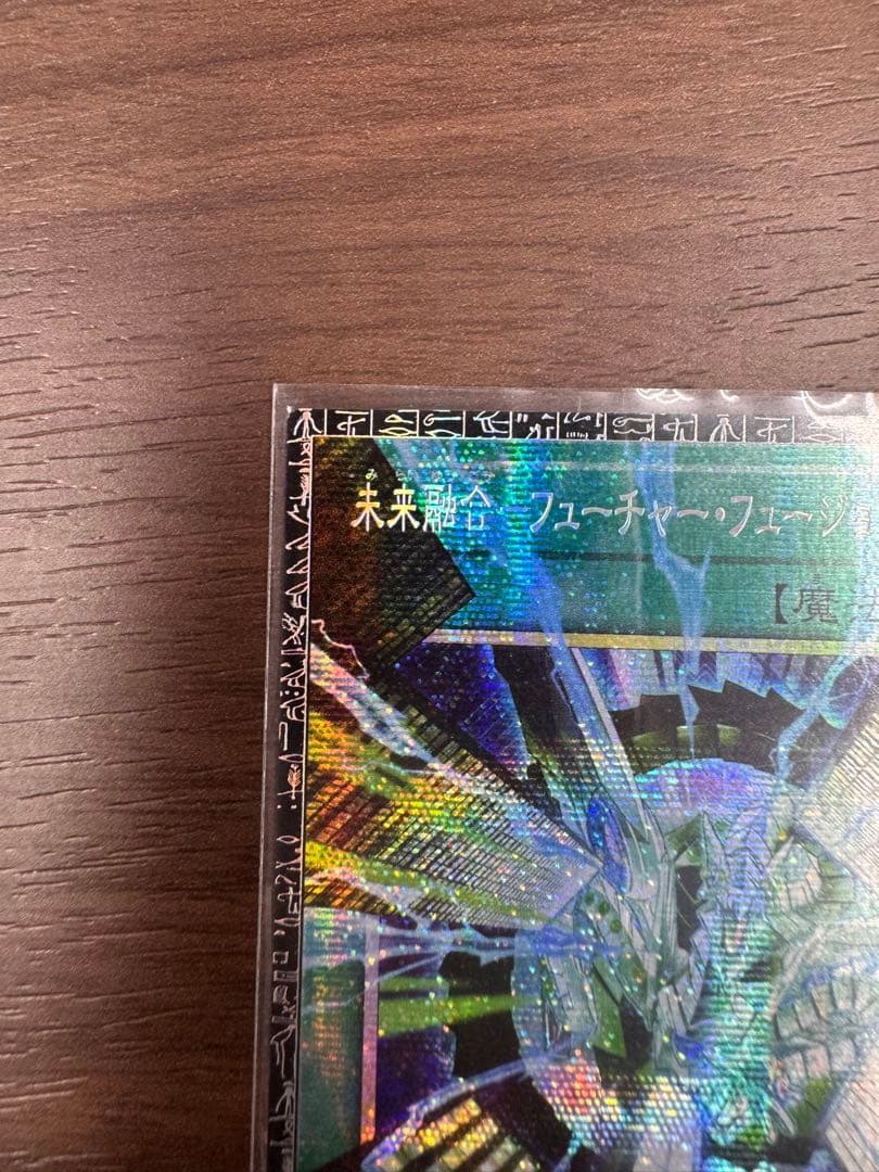 未来融合ーフューチャー・フュージョン・ノヴァ　グランドマスターレア　087アジア
