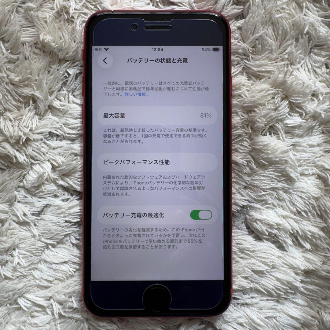 【u72dbze8】iPhoneSE 第2 64GB レッド SIMフリー