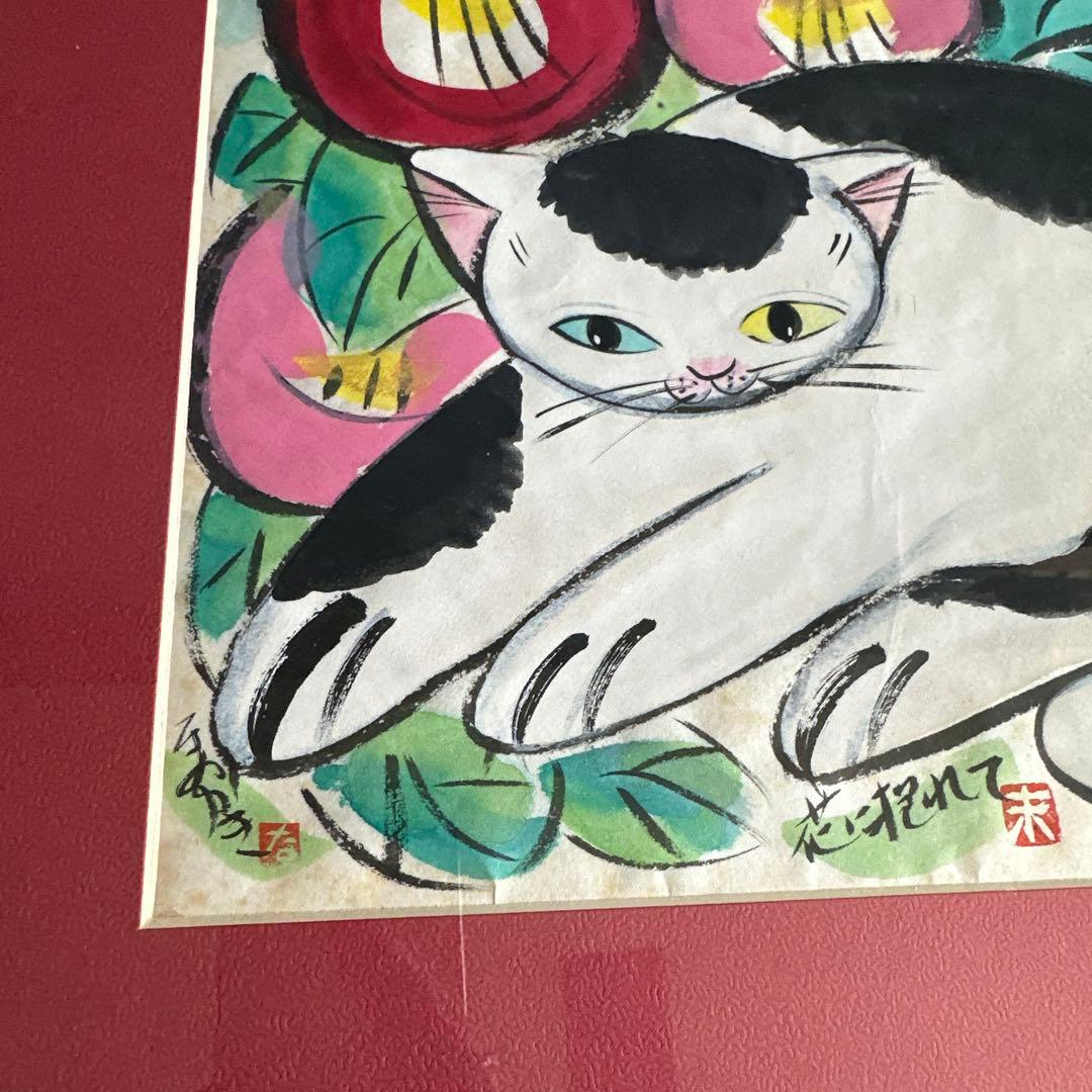 最終お値下げ！豪邸発掘品❣️とても可愛い！末次尚幸　画　花に抱かれて　猫の絵