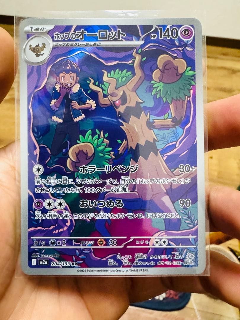 ポケモンカード まとめ売り SAR MA SR AR RR 計17枚