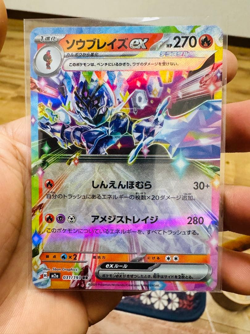 ポケモンカード まとめ売り SAR MA SR AR RR 計17枚