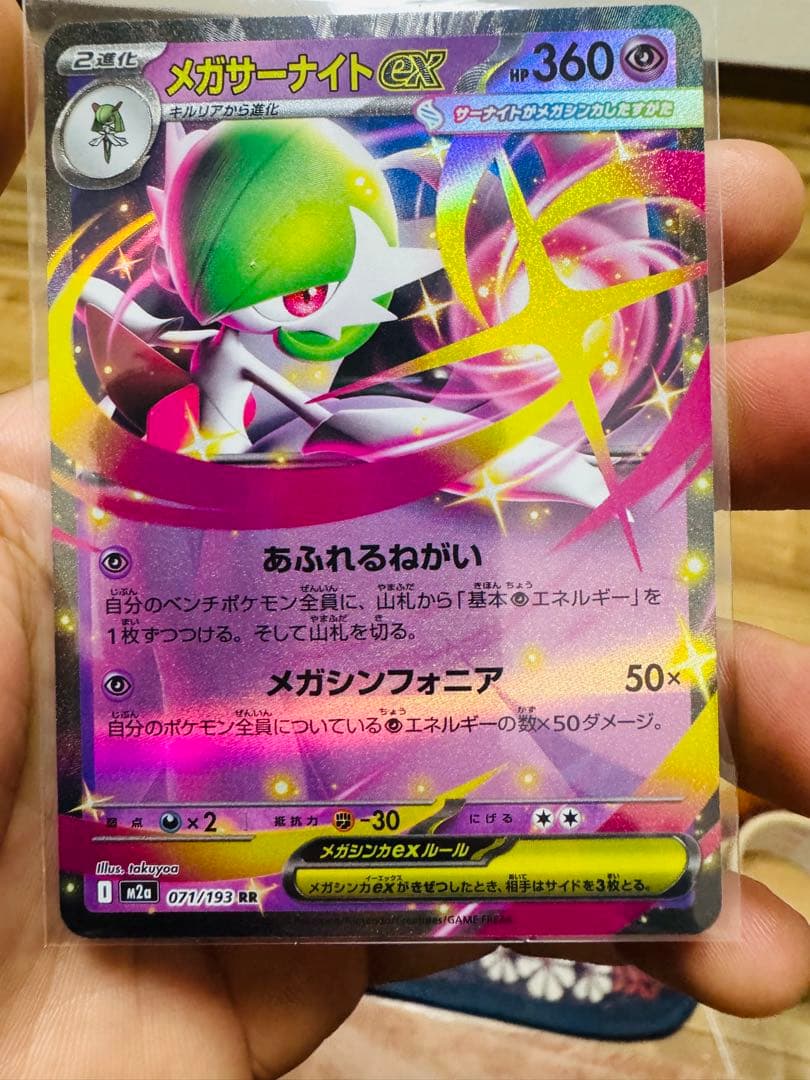 ポケモンカード まとめ売り SAR MA SR AR RR 計17枚