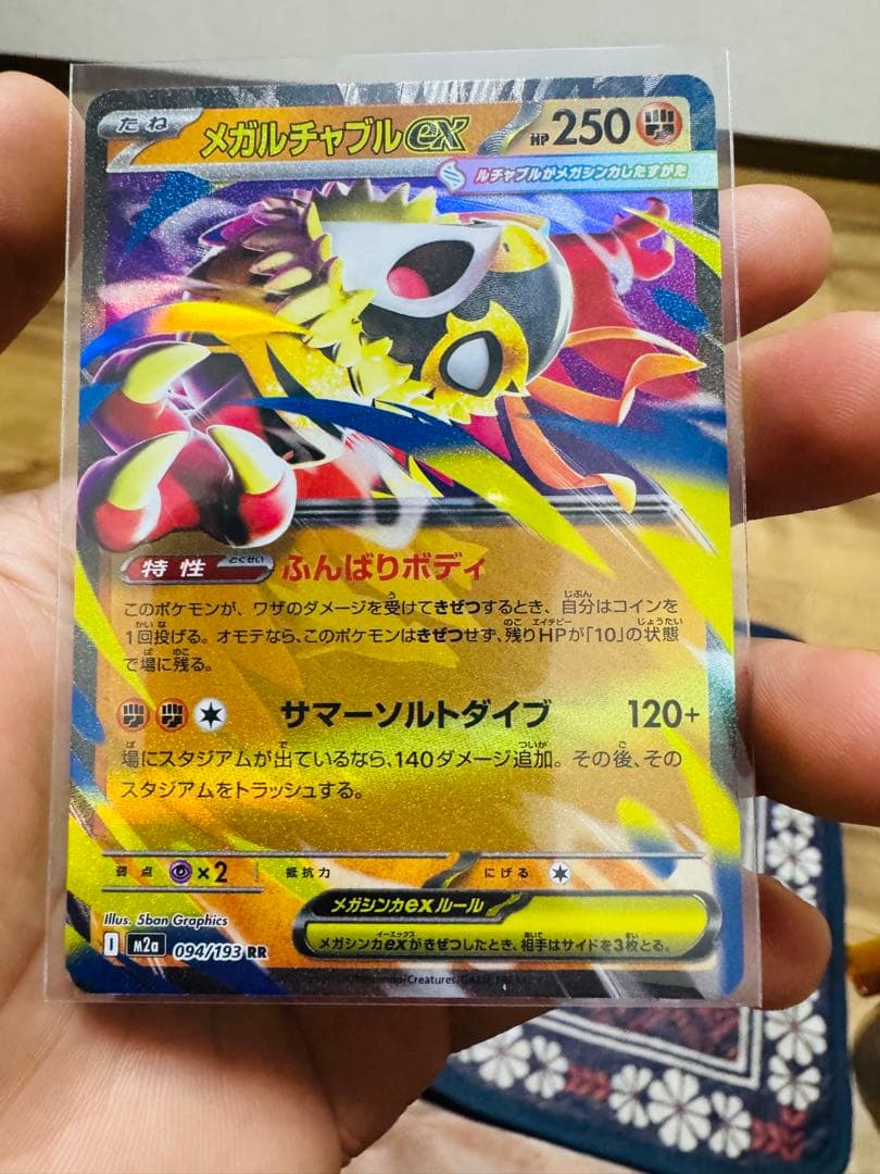 ポケモンカード まとめ売り SAR MA SR AR RR 計17枚