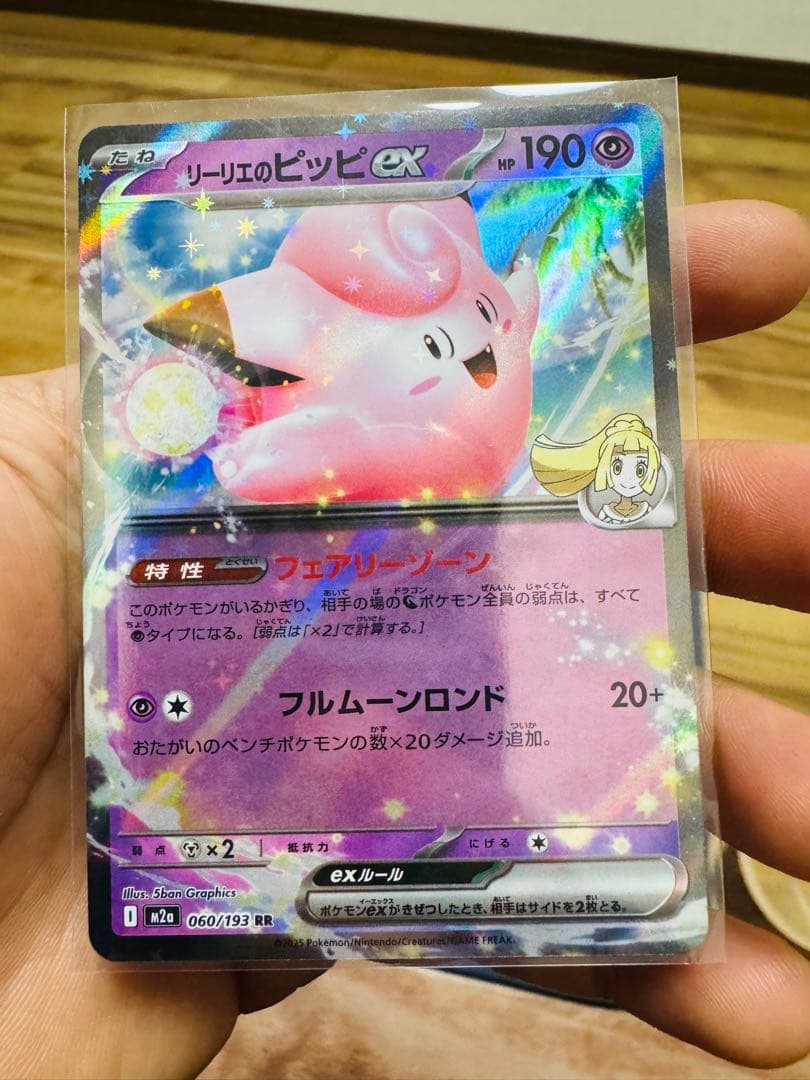 ポケモンカード まとめ売り SAR MA SR AR RR 計17枚