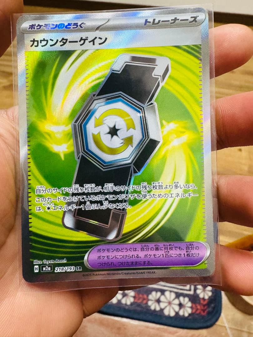 ポケモンカード まとめ売り SAR MA SR AR RR 計17枚