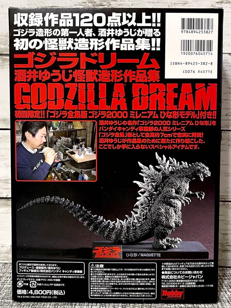 ゴジラドリーム酒井ゆうじ　ゴジラ全集版ゴジラ2000ミレニアム雛形フィギュア