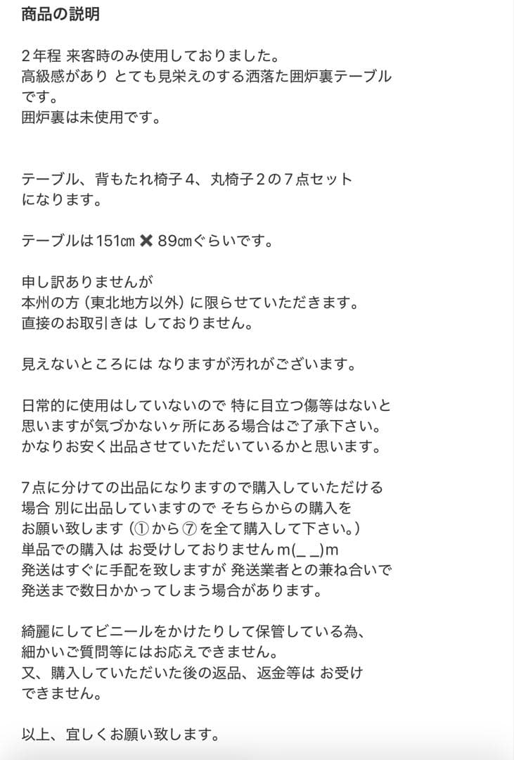 丸椅子　（７点中７点目）