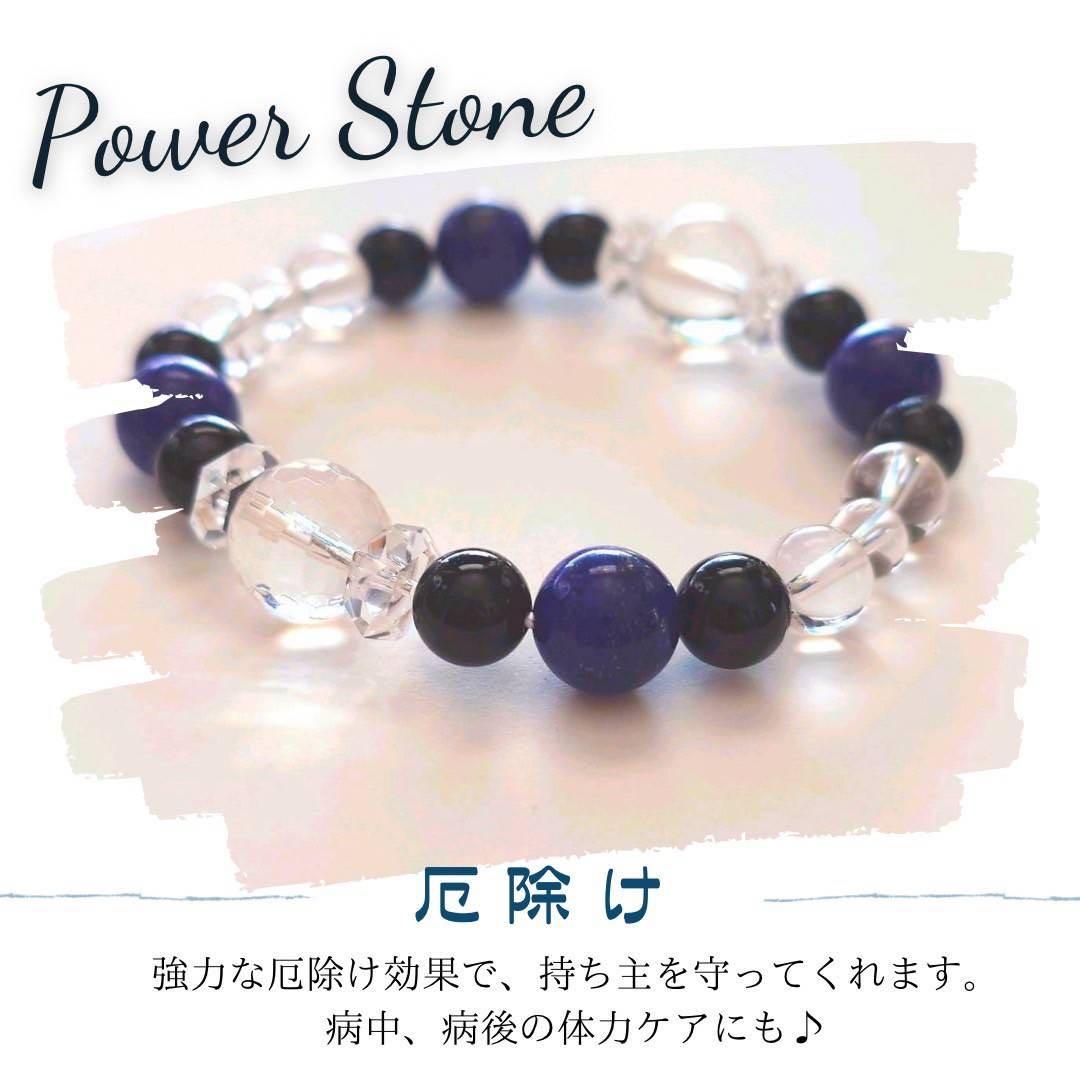 高品質 天然石 パワーストーン ブレスレット 厄除け 体力ケア ハンドメイド