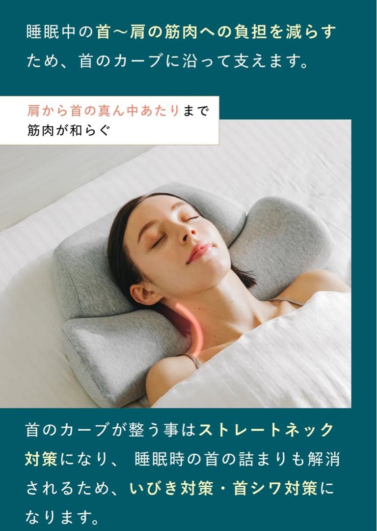 サバキュー枕 首と肩がホッとする枕 ベーシック