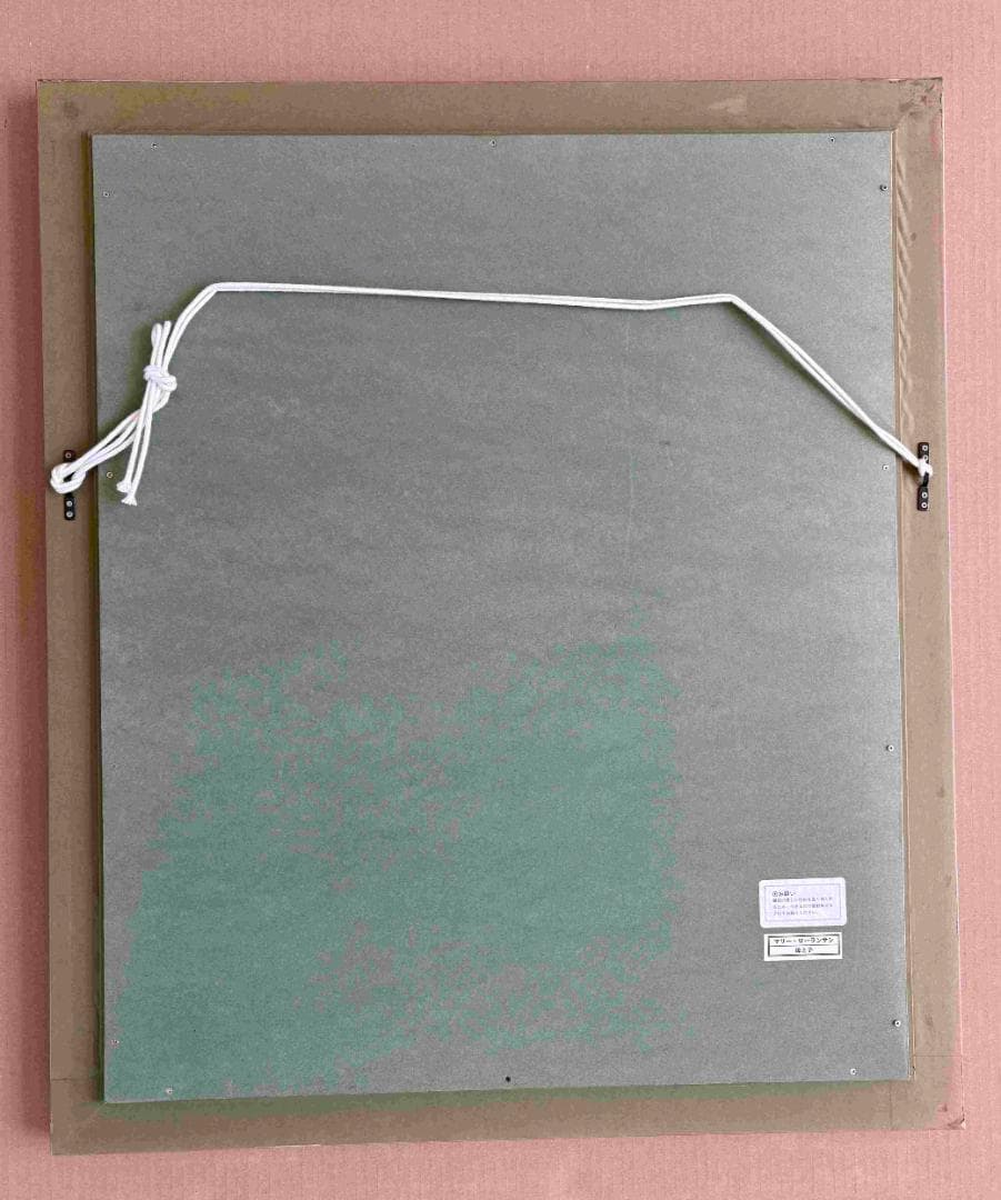 (A0010)マリー・ローランサン「母と子」