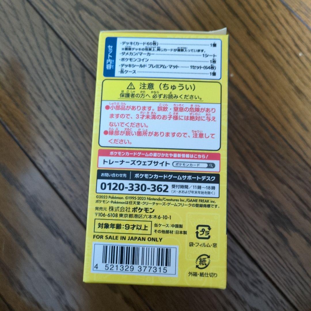 ポケカ2023横浜