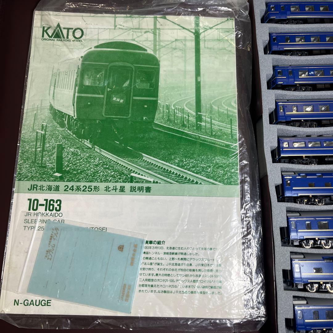 KATO JR北海道　24系25形　北斗星　11両セット