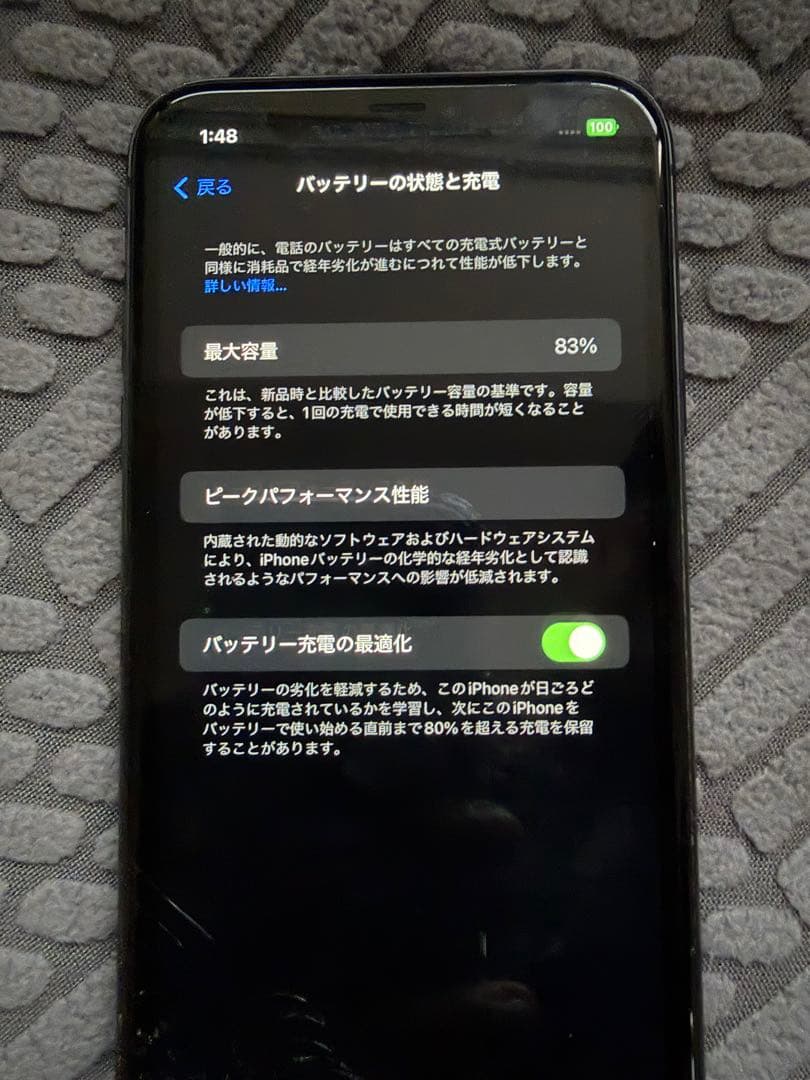 【128GB】iPhone11 本体 割れあり