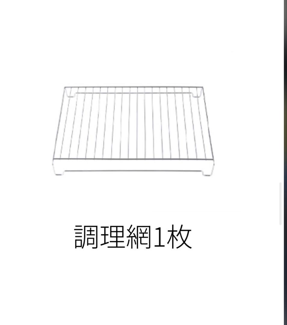 シャープ　ヘルシオ　ウォーターオーブン　ワイド角皿2枚と調理網1枚セット　新品