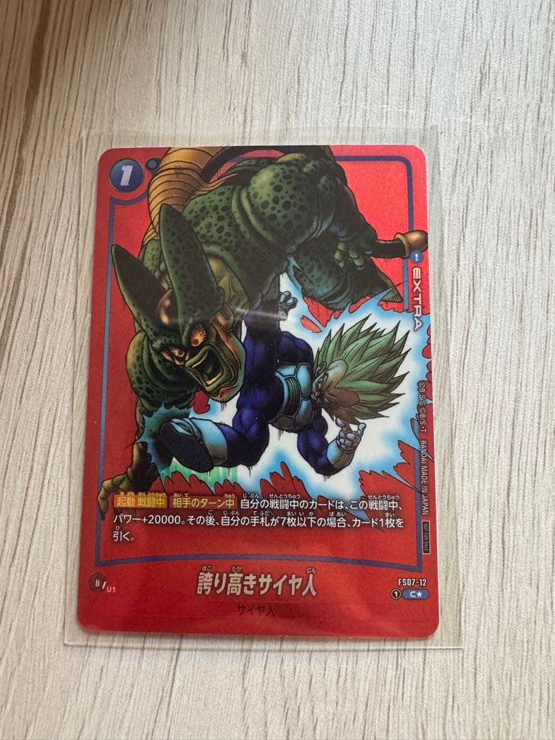 ドラゴンボールカード　 リミテッドパック manga 誇り高きサイヤ人