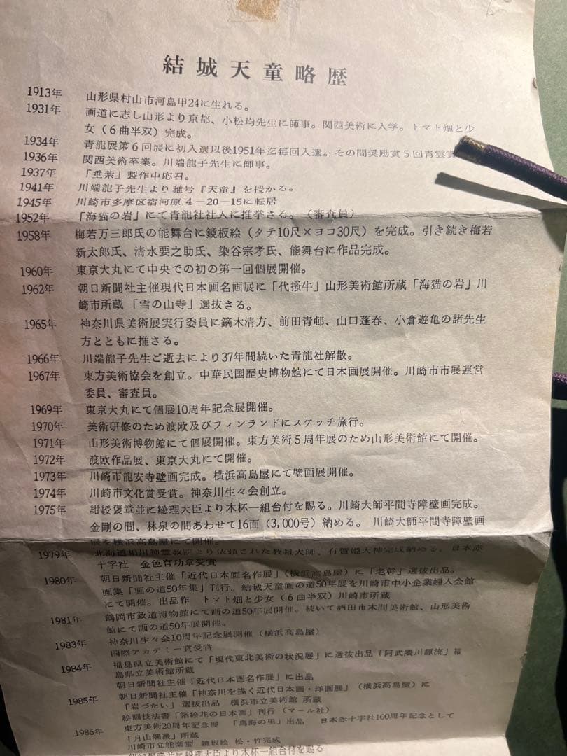 他の方発送×結城天童【光源の春】直筆サインあり