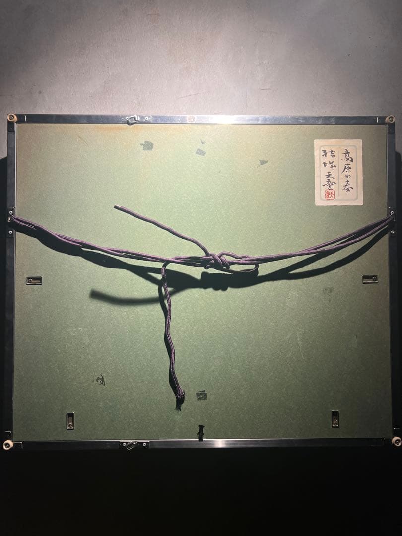 他の方発送×結城天童【光源の春】直筆サインあり