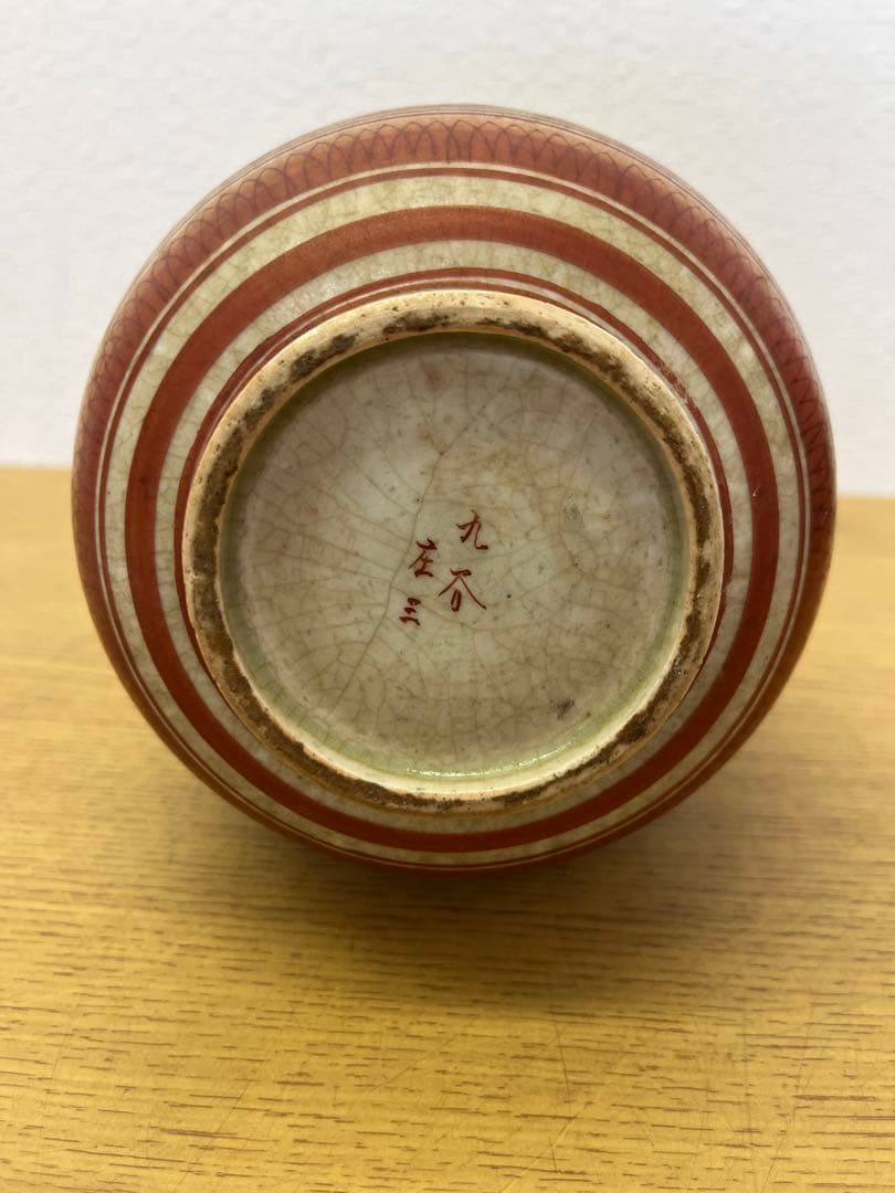 花瓶　飾り壺　九谷　伝統工芸品　左三作　昭和レトロ　インテリア　アンティーク