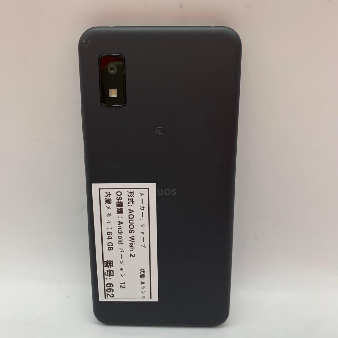 スマートフォン本体 AQUOS Wish 2 - Android 12 | 64 GB