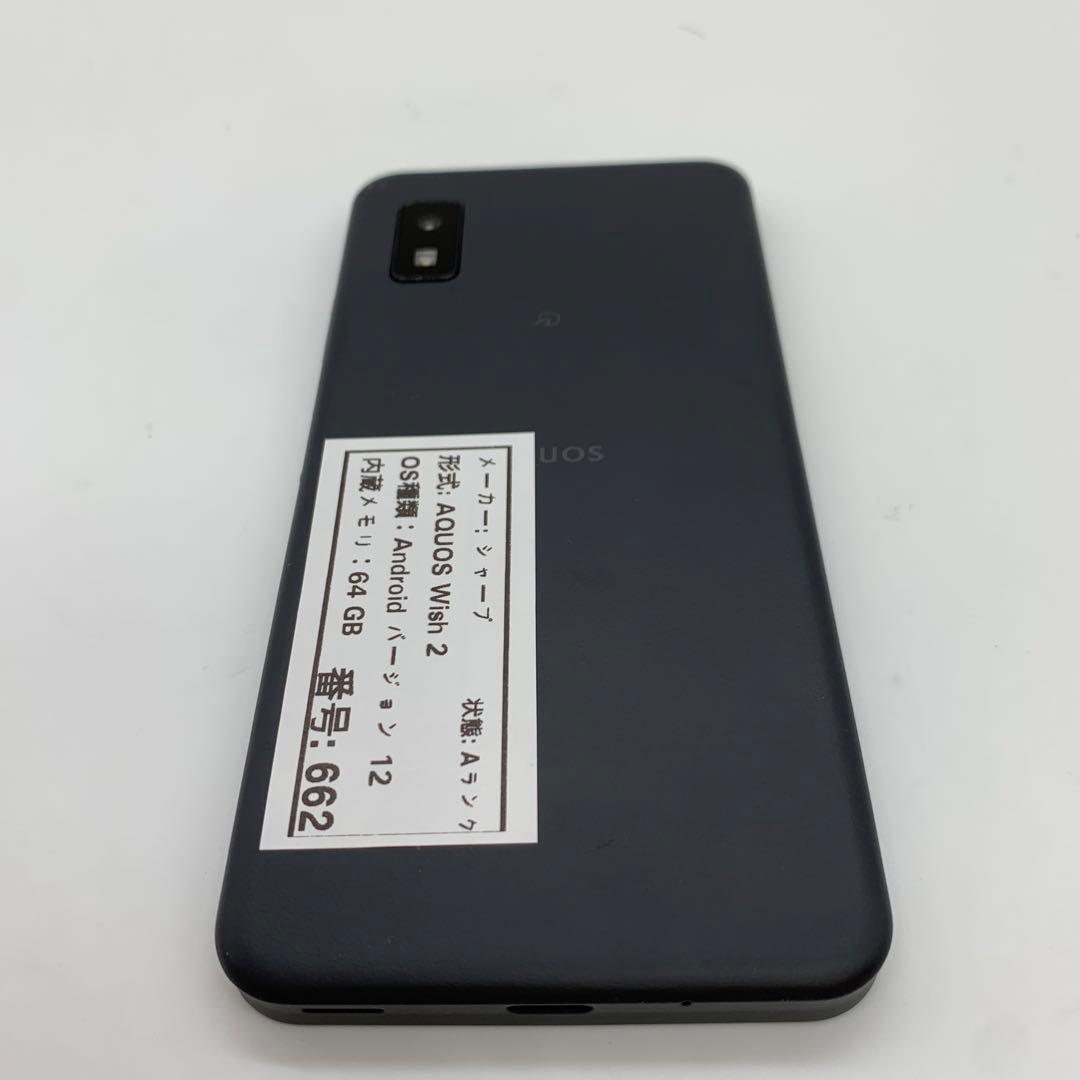 スマートフォン本体 AQUOS Wish 2 - Android 12 | 64 GB