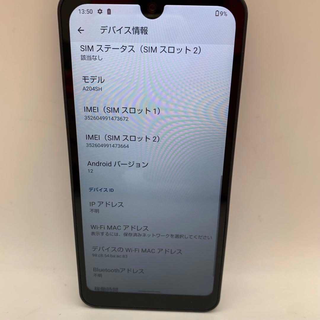 スマートフォン本体 AQUOS Wish 2 - Android 12 | 64 GB