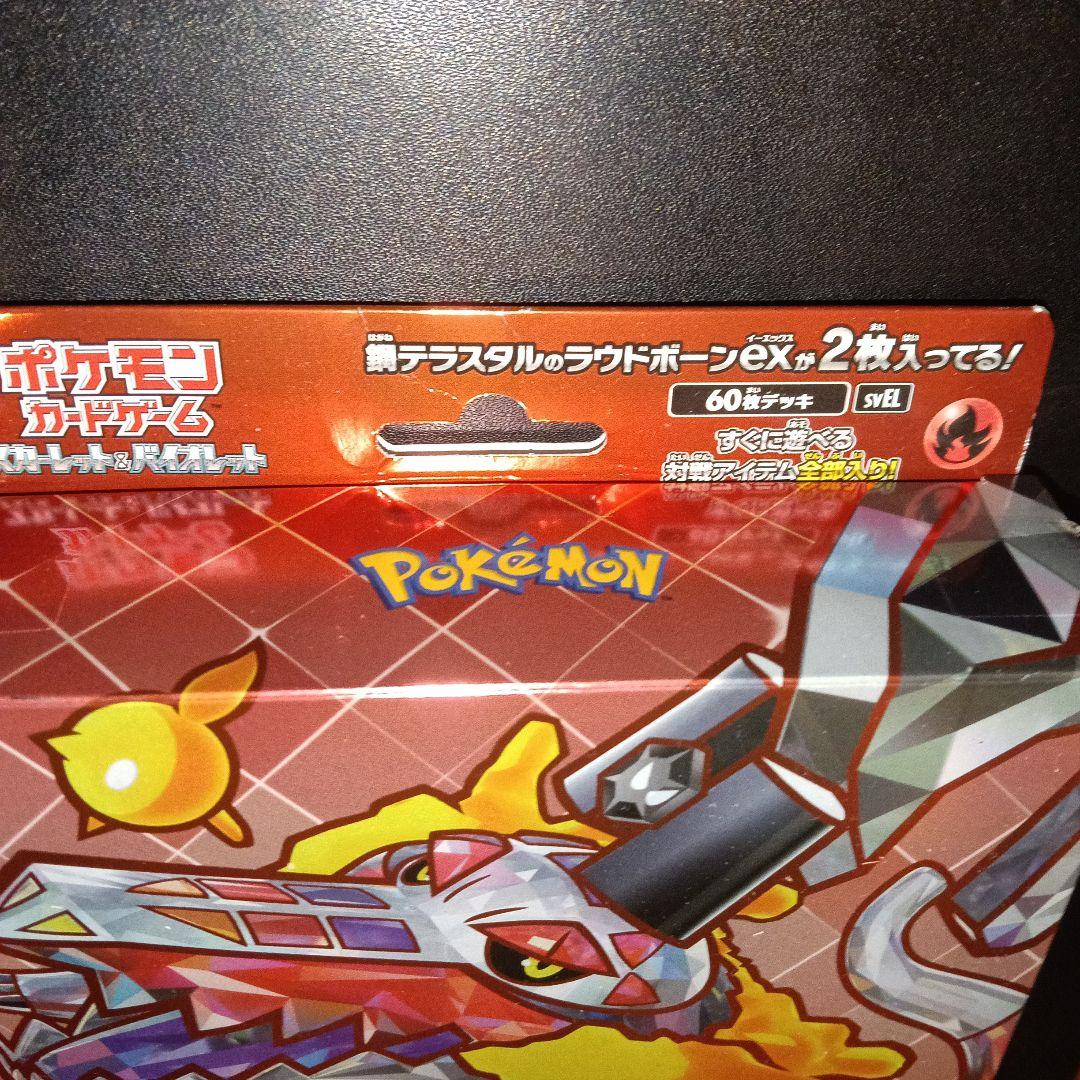 ミュウ ラウドボーンexセット 2枚入り
