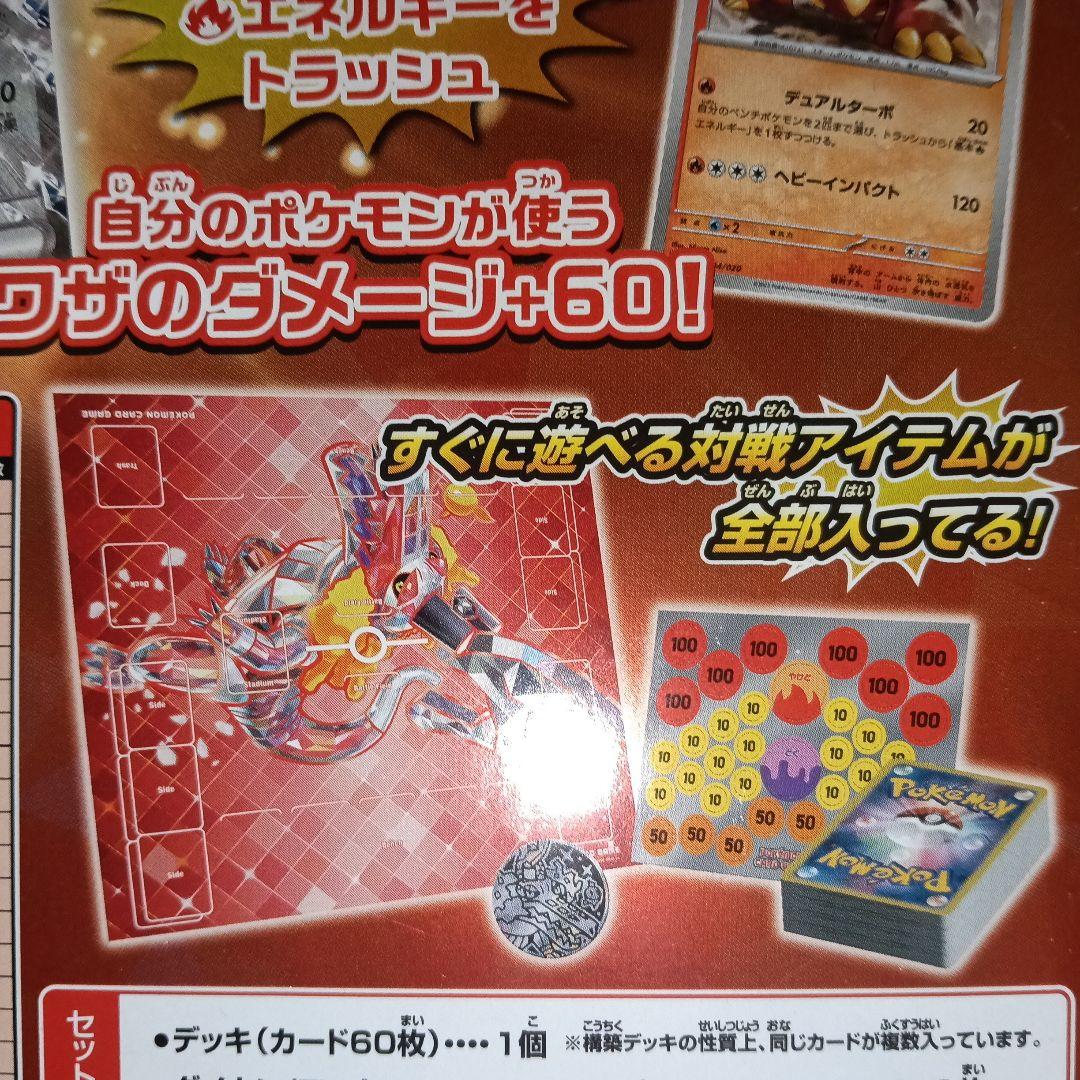 ミュウ ラウドボーンexセット 2枚入り