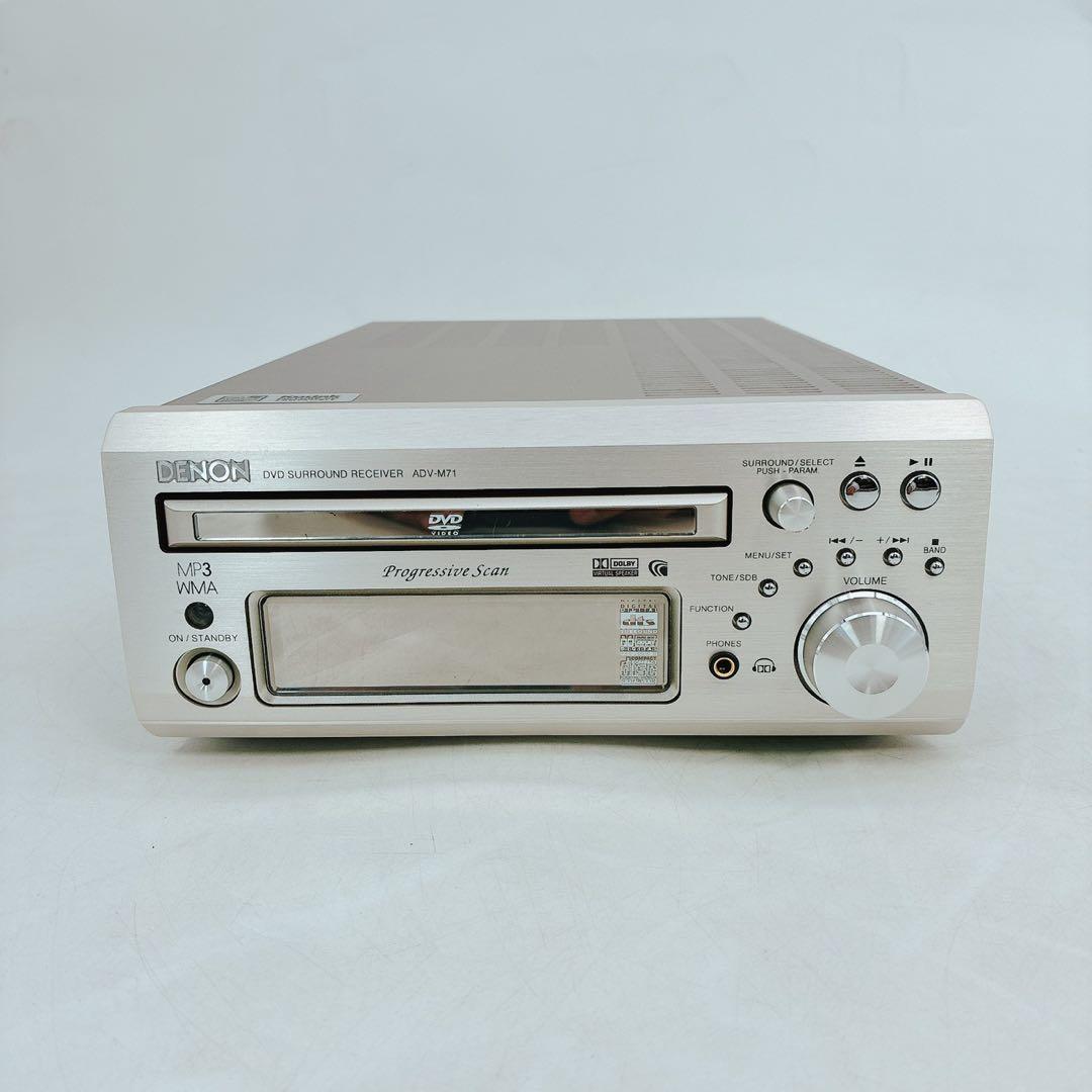 DENON ADV-M71 CD/DVD/TUNERレシーバー　サラウンドアンプ