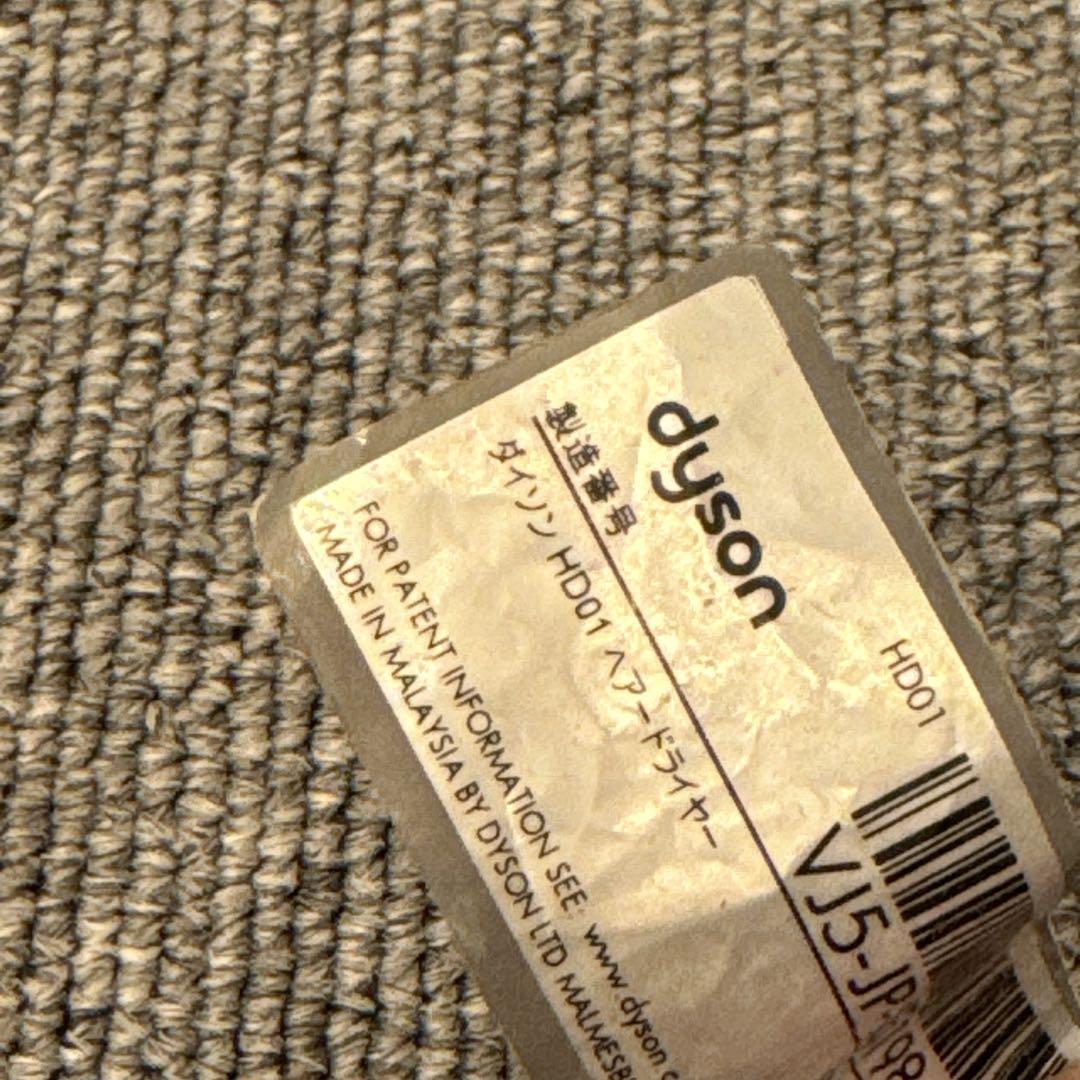 ダイソン ヘアドライヤー HD01