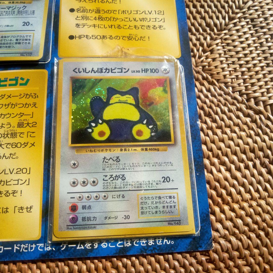 任天堂64スペシャルカードセット