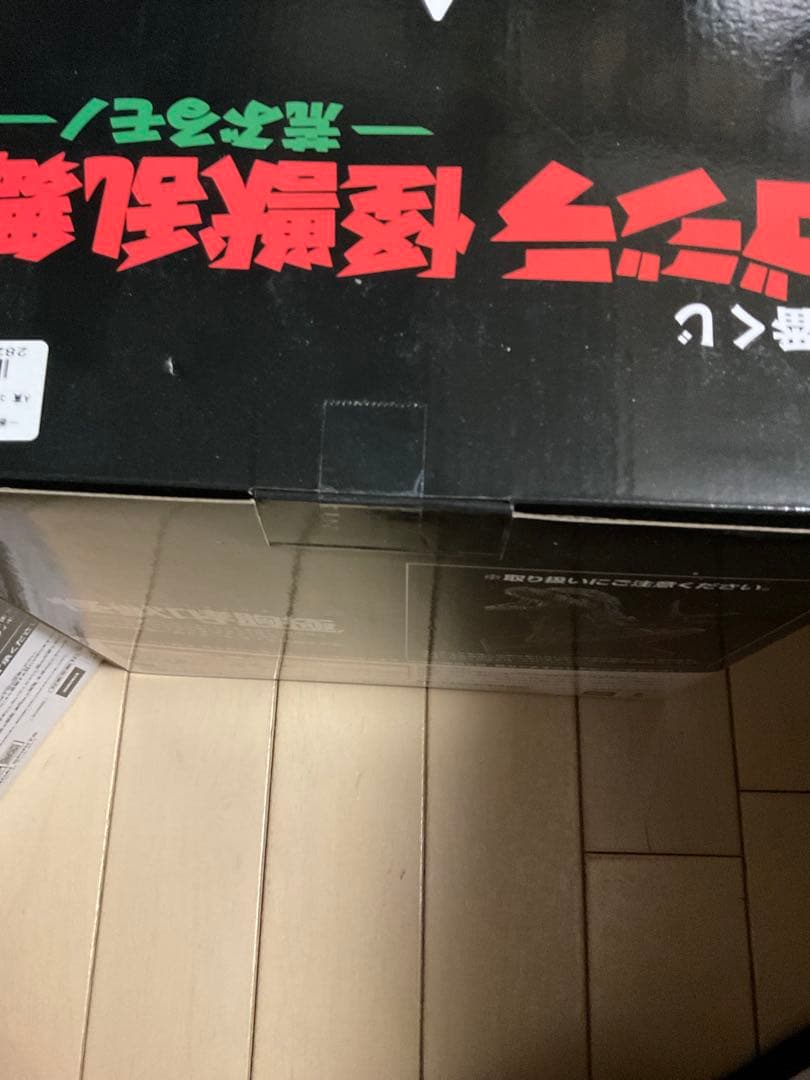 一番くじ　ゴジラ　怪獣乱舞　荒ぶるモノ　A賞　ラストワン賞　２点セット