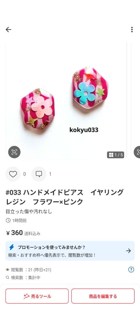 #059 ハンドメイドピアス　イヤリング　レジン　ネイビー　クロスライン