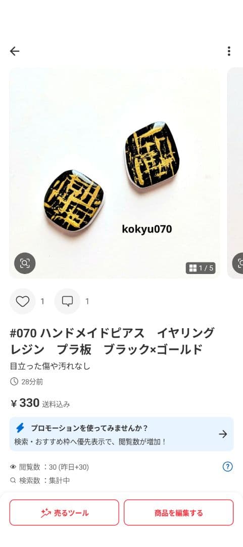 #059 ハンドメイドピアス　イヤリング　レジン　ネイビー　クロスライン