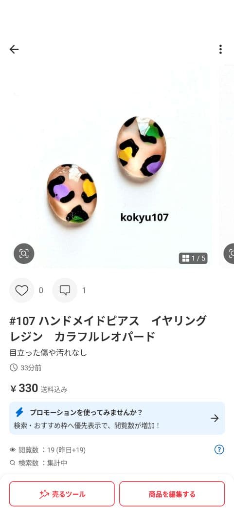 #059 ハンドメイドピアス　イヤリング　レジン　ネイビー　クロスライン
