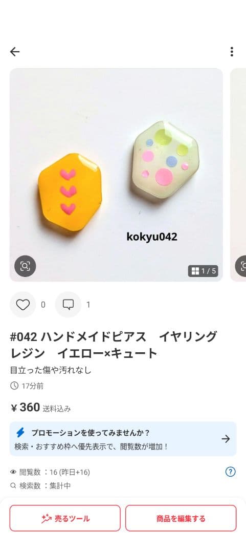 #059 ハンドメイドピアス　イヤリング　レジン　ネイビー　クロスライン