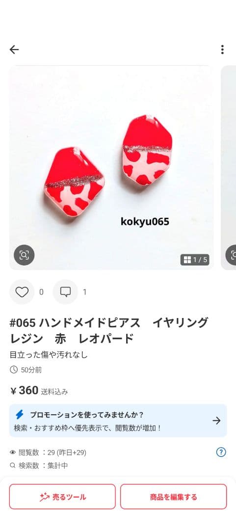 #059 ハンドメイドピアス　イヤリング　レジン　ネイビー　クロスライン