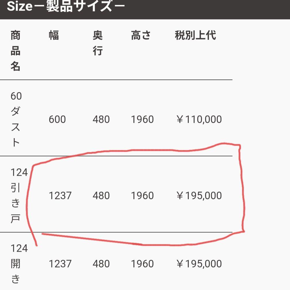 プロフ必見【美品】古賀家具　国産　木製　食器棚　キッチンボード