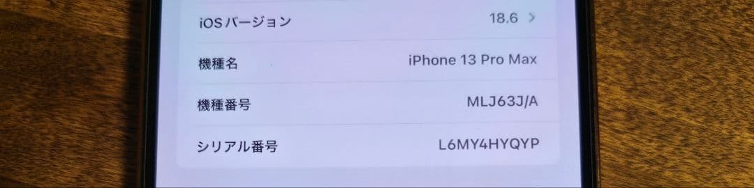 【美品】iPhone13pro Max ゴールド　128GB　箱あり