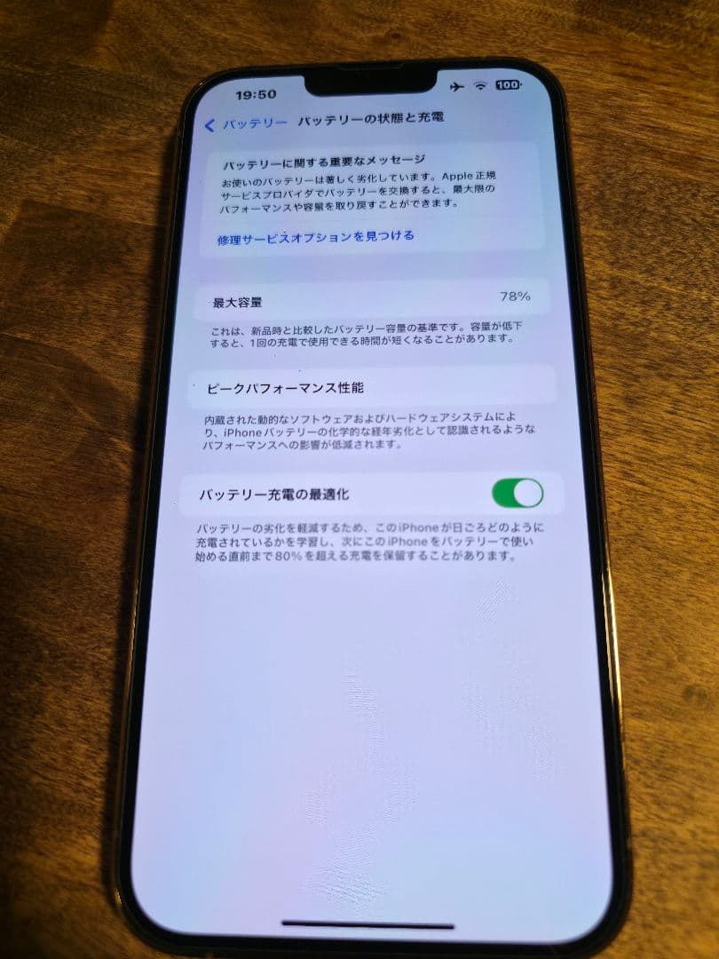 【美品】iPhone13pro Max ゴールド　128GB　箱あり