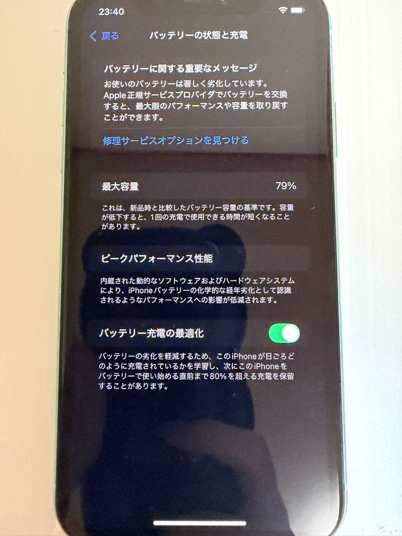 Apple iPhone 11 ミントグリーン 本体