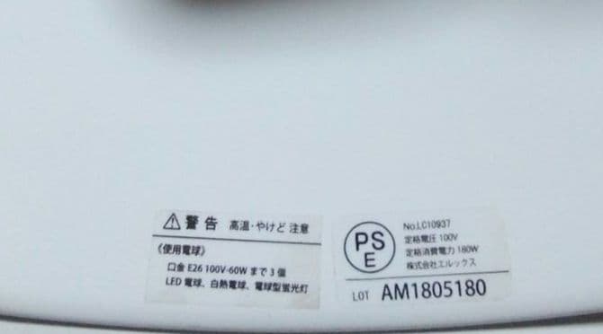 エルックス３灯ペンダントライト スチール製グリーン天井照明シーリングライト